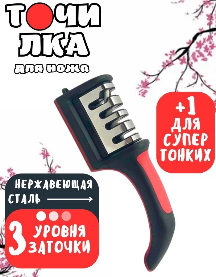 Точилка для ножей QQH25-18